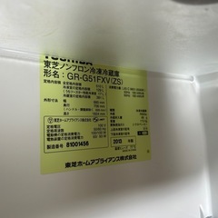 【美品】TOSHIBA 東芝ノンフロン冷凍冷蔵庫　2013年式　ベジータ　　GR-G51FXV 