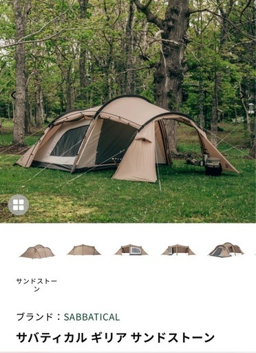 サバティカル　ギリア
