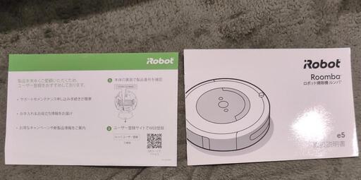 iRobot ルンバ e5 ロボット掃除機 アイロボット