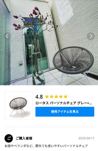 Francfranc ロータス パーソナルチェア グレー×ホワイト Francfranc