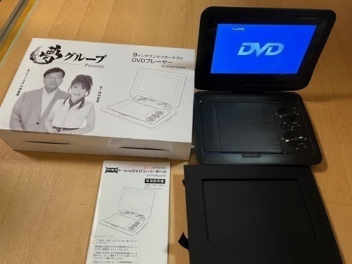 ほぼ未使用　ポータブルテレビ　ポータブルDVDプレーヤー