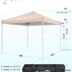 愛知県のタープテントの中古が安い！激安で譲ります・無料であげます  
