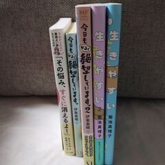 ①コミックエッセイ　本　5冊【値下げ】