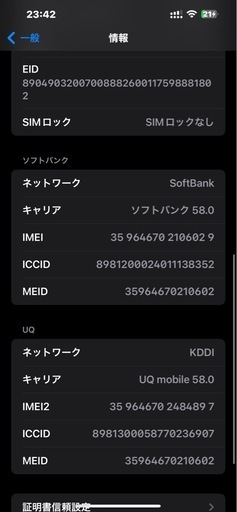 iPhone13ProMax 1TB グラファイト