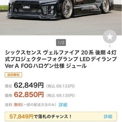 sold out）シックスセンス ヴェルファイア 20系 後期 4灯式プロジェクターフォグランプ LEDデイランプ VerＡ 