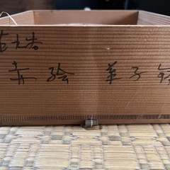 【GO-108】九谷焼 皿 年代不明 作者不明