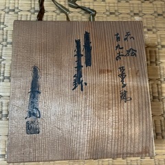 【GO-108】九谷焼 皿 年代不明 作者不明