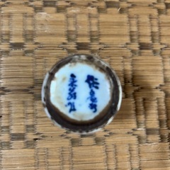 【GO-109】陶器 焼物 茶器 花瓶 一輪挿し