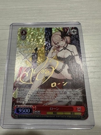 本日のみ値下げ16500→15000ヴァイス アズールレーン ローン