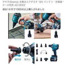 マキタ 18v エアーダスター新品‼️