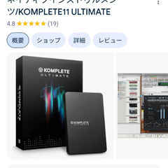 KOMPLETE11 ULTIMATE