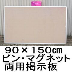 配達先決定🚚　無料配達します🚚定価5万円💖ピン・マグネット両用掲...