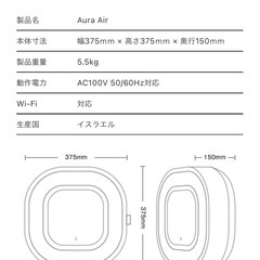 オーラエアー (空気清浄機)