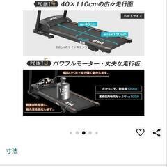 BTM ルームランナー