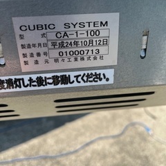 塗装用カーボンヒーター　CUBIC SYISTEM 鈑金塗装乾燥機100V