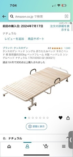 タンスのゲン シングル 折りたたみベッド すのこベッド 桐 耐荷重約300kg ベッドフレーム 木製 ヘッドレス シングルベッド ベッドフレーム