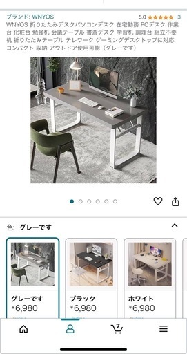 パソコンデスク