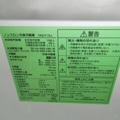 ID 192324　冷蔵庫２ドア　156L　ヤマダ　２０２３年　YRZ-F18J