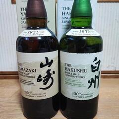 サントリー ウイスキー 山崎 白州 各1本 2本セット 100周年 カートン