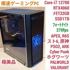 美品 爆速ゲーミングPC Ryzen5 RTX3070 SSD512GB メモリ32G Win11