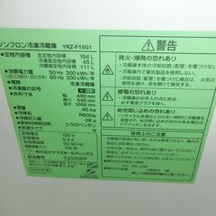 ID 178076　冷蔵庫２ドア　156L　ヤマダ　２０２０年　YRZ-F15G1