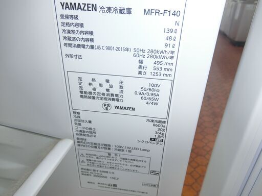 ID 185296　冷蔵庫２ドア　139L　山善　２０２３年　MFR-F140