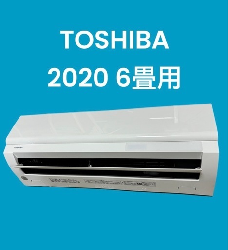 標準取付費込みTOSHIBA2020 6畳用