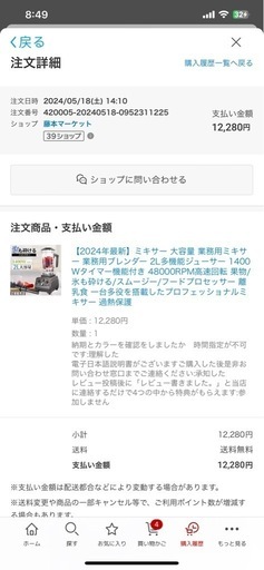 ミキサー 大容量 業務用ミキサー 業務用ブレンダー 2L多機能ジューサー 1400Wタイマー機能付き 48000RPM高速回転 果物/氷も砕ける/スムージー/フードプロセッサー 離乳食 一台多役を搭載したプロフェッショナルミキサー 過熱保護\n