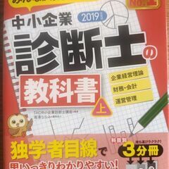 中小企業診断士の入門書・教科書・問題集