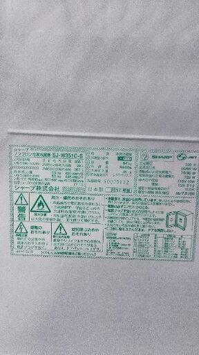 持ち帰り特価を冷蔵庫 350リッター2017年製別館に置いてます