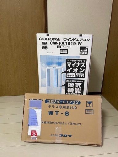 掃き出し窓用枠WT-8付⭐︎中古⭐︎コロナウインドエアコンCW-FA1819-W