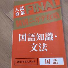 高校入試対策小冊子