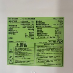 値下げしました！【美品】2023年製　冷蔵庫　　　　