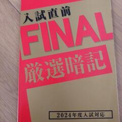 高校入試対策小冊子