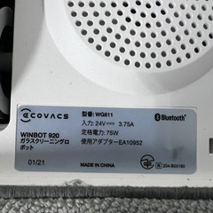 ECOVACS WINBOT 920 WG811 窓拭きロボット ガラス