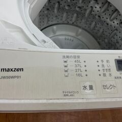 洗濯機　No.14165　マクスゼン　2021年製　5kg　JW50WP01　【リサイクルショップどりーむ天保山店】