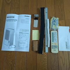 ハイアールJA16V 窓用エアコン美品2021年製 窓枠付き 