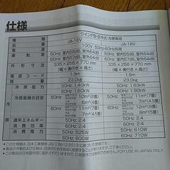 ハイアールJA16V 窓用エアコン美品2021年製 窓枠付き 
