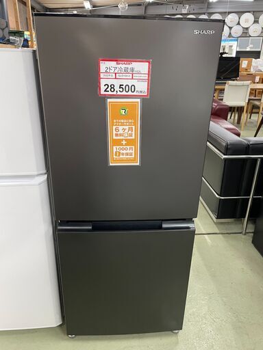 冷蔵庫探すなら「リサイクルR 」❕SHARP❕2ドア冷蔵庫❕軽トラ無料貸し出し❕購入後取り置きにも対応 ❕H13
