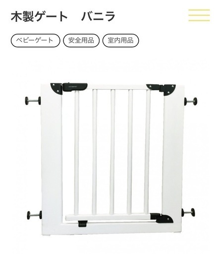\u003c2個 ¥18,700で購入\u003e 2個セット 木製 ベビーゲート