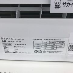 ★ジモティ割あり★ YAMADA ルームエアコン YHA-S22M-W 2.2kw 22年製 室内機分解洗浄済み HJ4115