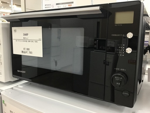【トレファク神戸新長田】SHARPの電子レンジ2020年製です!【取りに来れる方限定】