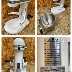 C(6601)キッチンエイド スタンドミキサー KSM7WH 6.9L 100V W270D340H415 ステンレスボウル 平面ビーター ワイヤーホイップ 中古品 業務用