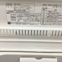 トレファク神戸新長田 】YAMADAの洗濯機2019年製です！!!【取りに来れる方