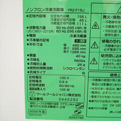 ★ジモティ割あり★ YAMADA　冷蔵庫　22年製　156L　クリーニング済　YJ3583