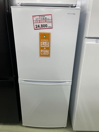 冷蔵庫探すなら「リサイクルR 」❕2ドア冷蔵庫❕軽トラ無料貸し出し❕購入後取り置きにも対応 ❕R5077