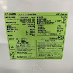 冷蔵庫探すなら「リサイクルR 」❕2ドア冷蔵庫❕軽トラ無料貸し出し❕購入後取り置きにも対応 ❕R5077