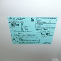 ID 426795　冷蔵庫２ドア　130L　ハイアール　２０２２年　
