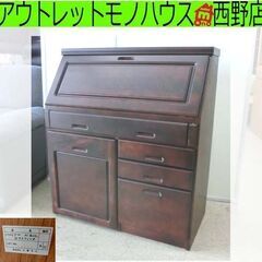 旭川家具 大雪木工 ライティングビューロー パートナー30 カバ 幅87cm ライティングデスク チェスト 椅子付き 札幌 西野店