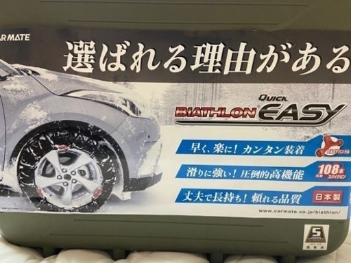 タイヤチェーン